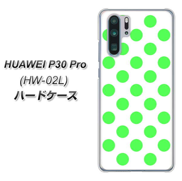 HUAWEI P30 Pro HW-02L docomo 1358 シンプルビッグ緑白 ハードケース 背面印刷