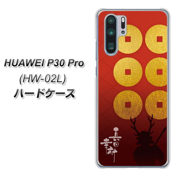 HUAWEI P30 Pro HW-02L docomo AB802 真田幸村 シルエットと家紋 ハードケース 背面印刷