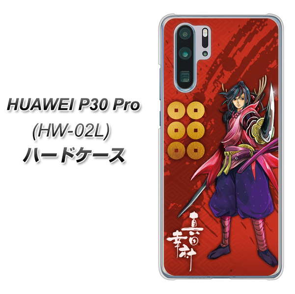 HUAWEI P30 Pro HW-02L docomo AB807 真田幸村 イラストと家紋 ハードケース 背面印刷