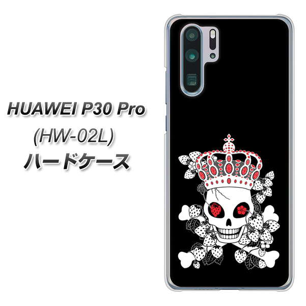 HUAWEI P30 Pro HW-02L docomo AG801 苺骸骨王冠（黒） ハードケース 背面印刷