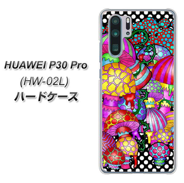 HUAWEI P30 Pro HW-02L docomo AG807 きのこ（黒） ハードケース 背面印刷