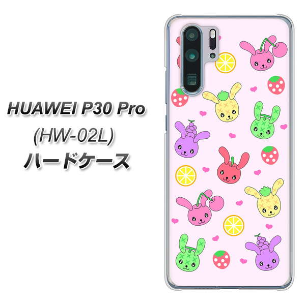 HUAWEI P30 Pro HW-02L docomo AG825 フルーツうさぎのブルーラビッツ（ピンク） ハードケース 背面印刷