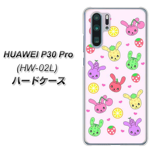 HUAWEI P30 Pro HW-02L docomo AG825 フルーツうさぎのブルーラビッツ（ピンク） ハードケース 背面印刷
