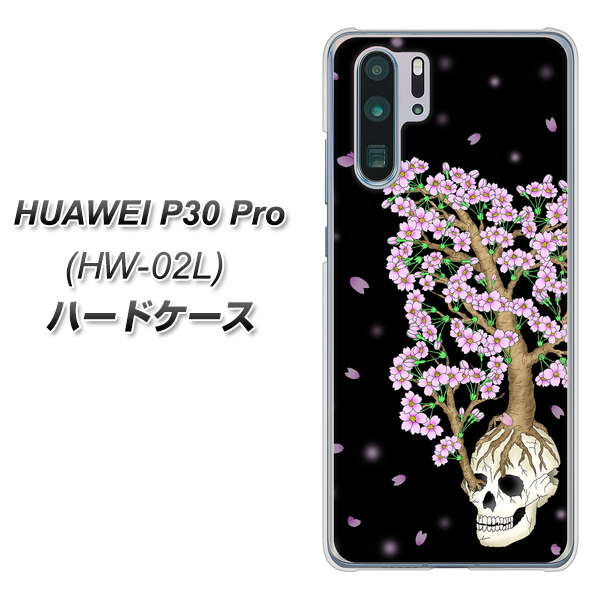 HUAWEI P30 Pro HW-02L docomo AG829 骸骨桜（黒） ハードケース 背面印刷