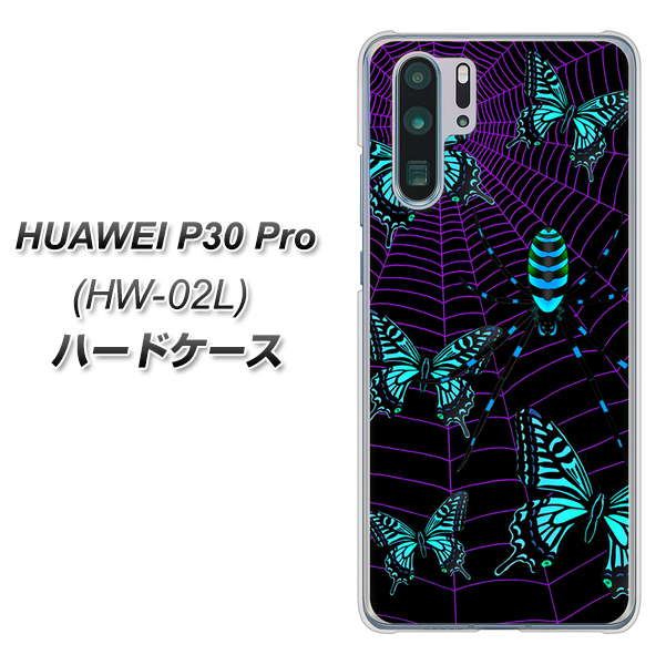 HUAWEI P30 Pro HW-02L docomo AG830 蜘蛛の巣に舞う蝶（青） ハードケース 背面印刷