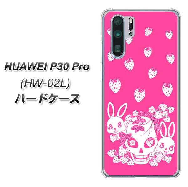 HUAWEI P30 Pro HW-02L docomo AG836 苺兎（ピンク） ハードケース 背面印刷