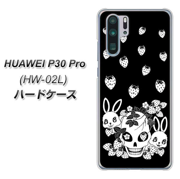 HUAWEI P30 Pro HW-02L docomo AG837 苺兎（黒） ハードケース 背面印刷