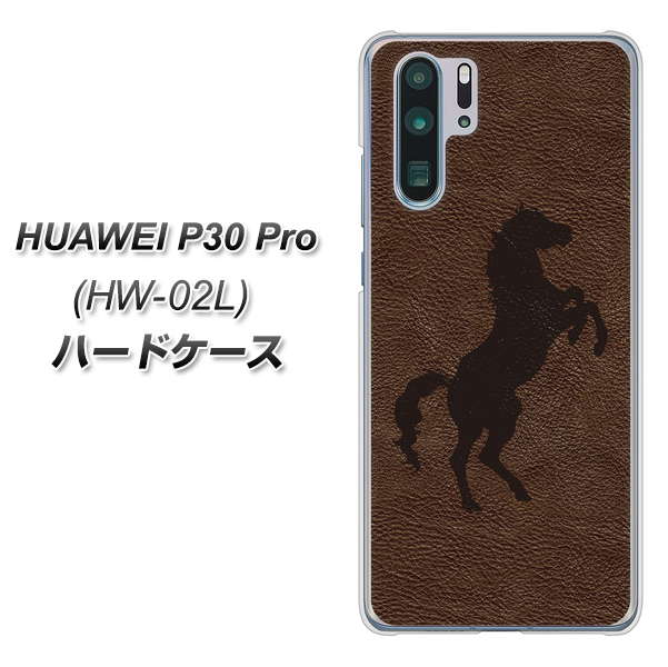 HUAWEI P30 Pro HW-02L docomo EK861 レザー風馬 ハードケース 背面印刷