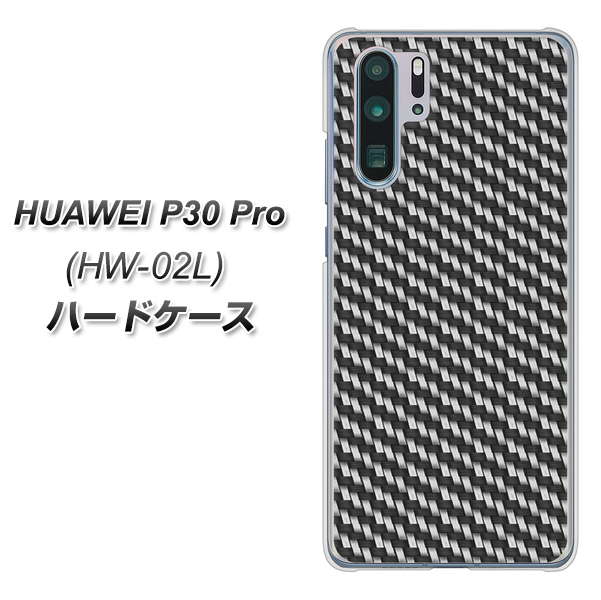 HUAWEI P30 Pro HW-02L docomo EK877 ブラックカーボン ハードケース 背面印刷