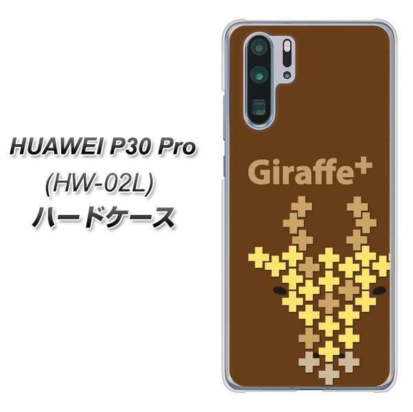 HUAWEI P30 Pro HW-02L docomo IA805 Giraffe＋ ハードケース 背面印刷