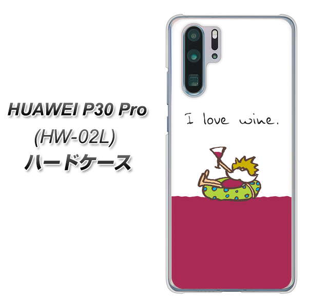 HUAWEI P30 Pro HW-02L docomo IA811 ワインの神様 ハードケース 背面印刷