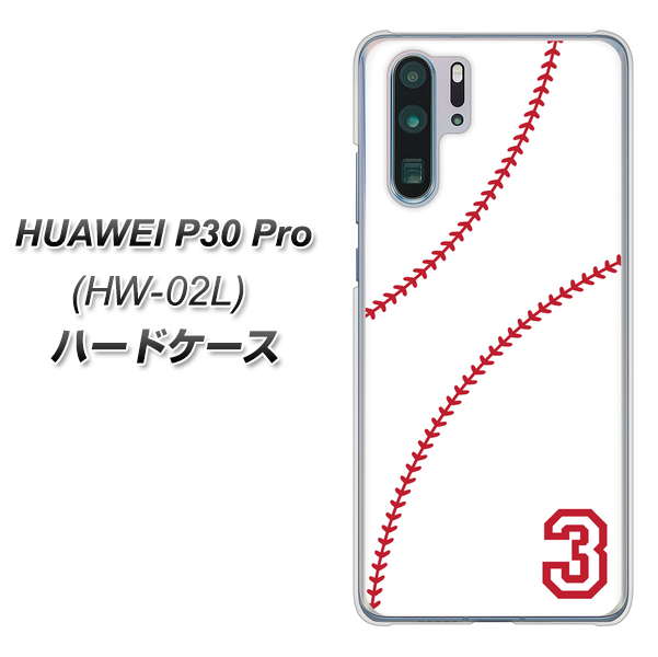 HUAWEI P30 Pro HW-02L docomo IB923 baseball_ボール ハードケース 背面印刷