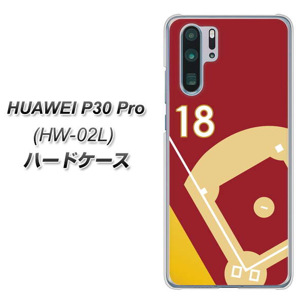 HUAWEI P30 Pro HW-02L docomo IB924 baseball_グラウンド ハードケース 背面印刷
