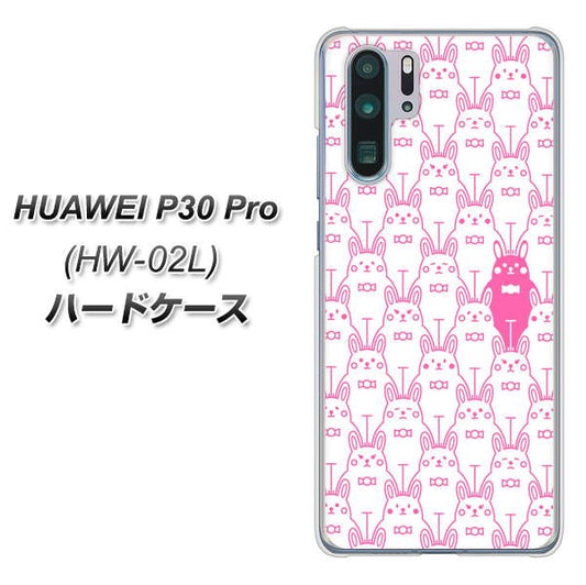 HUAWEI P30 Pro HW-02L docomo MA914 パターン ウサギ ハードケース 背面印刷