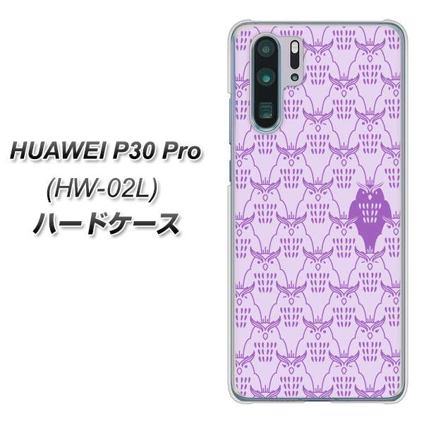 HUAWEI P30 Pro HW-02L docomo MA918 パターン ミミズク ハードケース 背面印刷