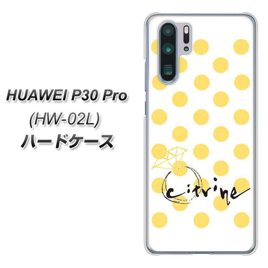 HUAWEI P30 Pro HW-02L docomo OE820 11月シトリン ハードケース 背面印刷