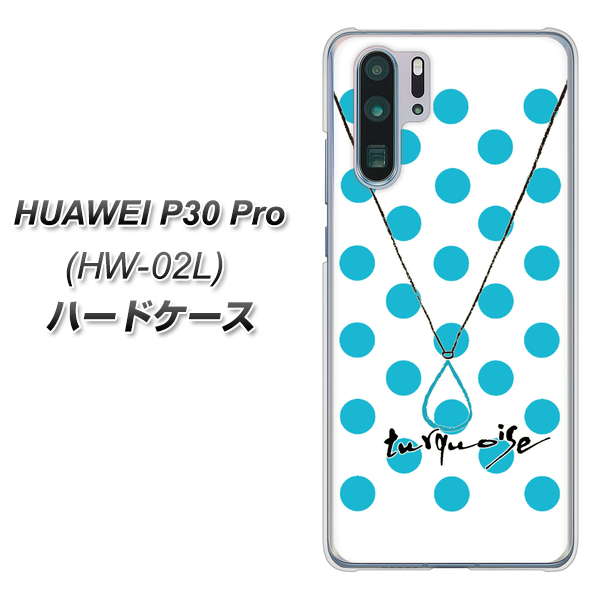 HUAWEI P30 Pro HW-02L docomo OE821 12月ターコイズ ハードケース 背面印刷