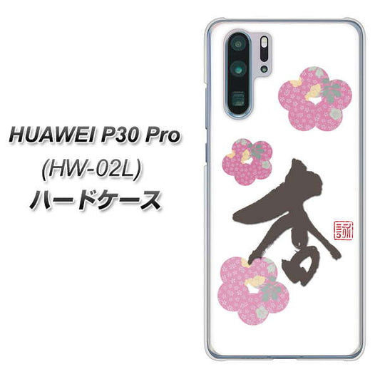 HUAWEI P30 Pro HW-02L docomo OE832 杏 ハードケース 背面印刷