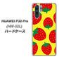 HUAWEI P30 Pro HW-02L docomo SC819 大きいイチゴ模様レッドとイエロー ハードケース 背面印刷