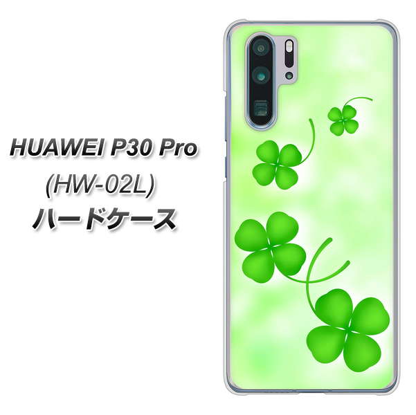 HUAWEI P30 Pro HW-02L docomo VA819 まいおりる幸運 ハードケース 背面印刷
