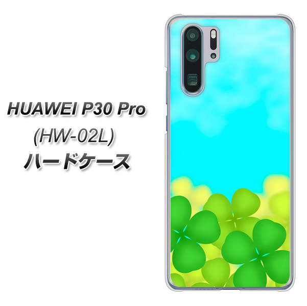 HUAWEI P30 Pro HW-02L docomo VA820 四葉のクローバー畑 ハードケース 背面印刷