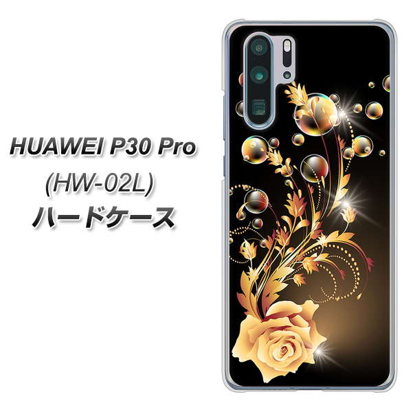 HUAWEI P30 Pro HW-02L docomo VA823 気高きバラ ハードケース 背面印刷