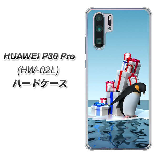 HUAWEI P30 Pro HW-02L docomo XA805 人気者は辛い… ハードケース 背面印刷