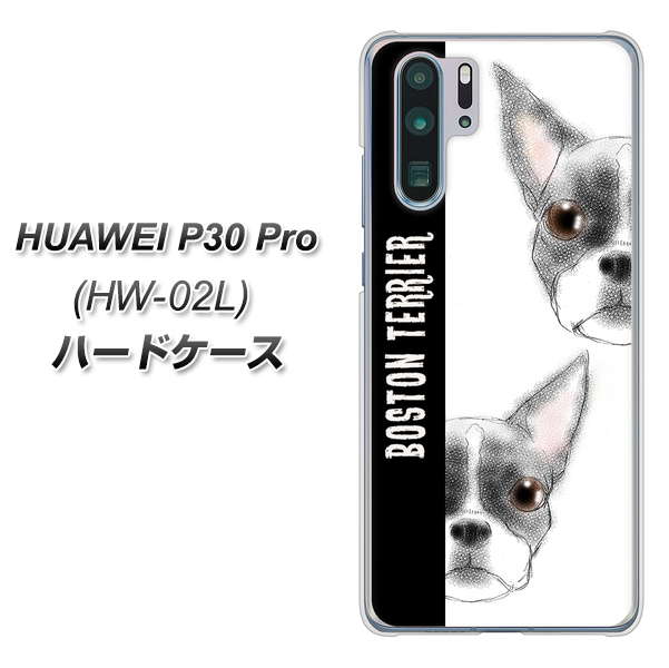HUAWEI P30 Pro HW-02L docomo YD850 ボストンテリア01 ハードケース 背面印刷