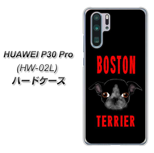 HUAWEI P30 Pro HW-02L docomo YD853 ボストンテリア04 ハードケース 背面印刷