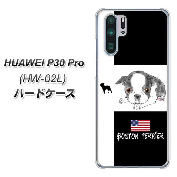 HUAWEI P30 Pro HW-02L docomo YD854 ボストンテリア05 ハードケース 背面印刷
