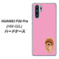HUAWEI P30 Pro HW-02L docomo YJ049 トイプードルレッド（ピンク） ハードケース 背面印刷