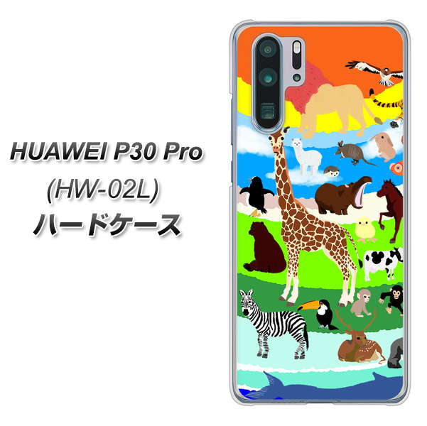HUAWEI P30 Pro HW-02L docomo YJ201 アニマルプラネット ハードケース 背面印刷