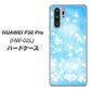 HUAWEI P30 Pro HW-02L docomo YJ289 デザインブルー ハードケース 背面印刷