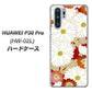 HUAWEI P30 Pro HW-02L docomo YJ322 和柄 菊 ハードケース 背面印刷