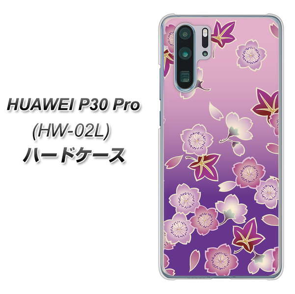 HUAWEI P30 Pro HW-02L docomo YJ324 和柄 桜 もみじ ハードケース 背面印刷
