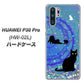 HUAWEI P30 Pro HW-02L docomo YJ327 魔法陣猫 キラキラ かわいい ハードケース 背面印刷