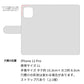 iPhone12 Pro 高画質仕上げ プリント手帳型ケース(通常型)アウル