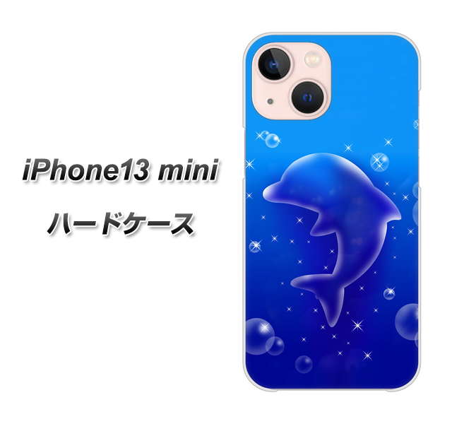 iPhone13 mini 高画質仕上げ 背面印刷 ハードケース【1046 イルカのお昼寝】