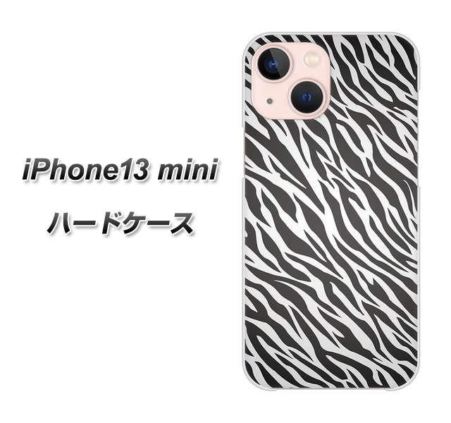 iPhone13 mini 高画質仕上げ 背面印刷 ハードケース【1057 デザインゼブラ（GL）】