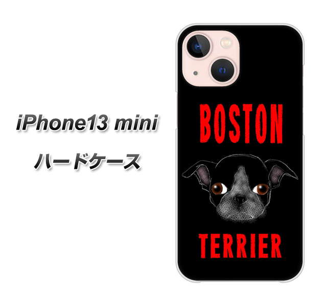 iPhone13 mini 高画質仕上げ 背面印刷 ハードケース【YD853 ボストンテリア04】