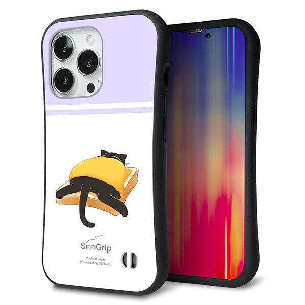 iPhone 13 Pro スマホケース 「SEA Grip」 グリップケース Sライン 【KM962 チーズ】 UV印刷