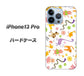 iPhone13 Pro 高画質仕上げ 背面印刷 ハードケース【134 Harry up！】