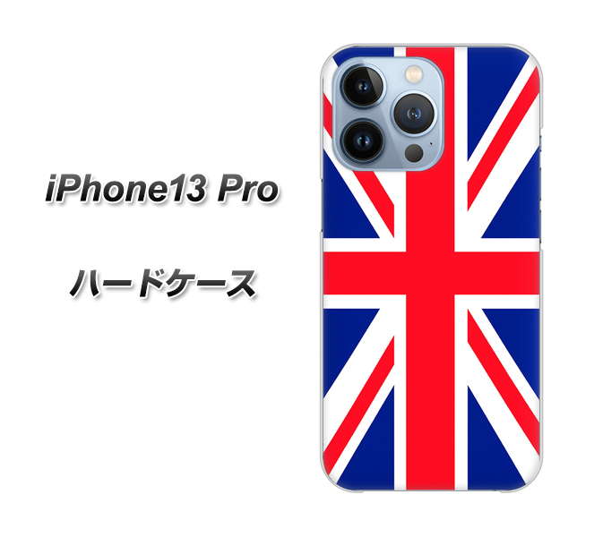 iPhone13 Pro 高画質仕上げ 背面印刷 ハードケース【200 イギリス (ユニオン・ジャック）】