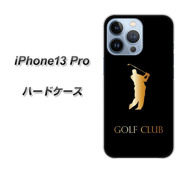 iPhone13 Pro 高画質仕上げ 背面印刷 ハードケース【610 GOLFCLUB】