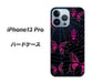 iPhone13 Pro 高画質仕上げ 背面印刷 ハードケース【AG831 蜘蛛の巣に舞う蝶（赤）】