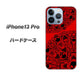iPhone13 Pro 高画質仕上げ 背面印刷 ハードケース【AG835 苺骸骨曼荼羅（赤）】