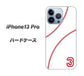 iPhone13 Pro 高画質仕上げ 背面印刷 ハードケース【IB923  baseball_ボール】