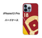 iPhone13 Pro 高画質仕上げ 背面印刷 ハードケース【IB924  baseball_グラウンド】