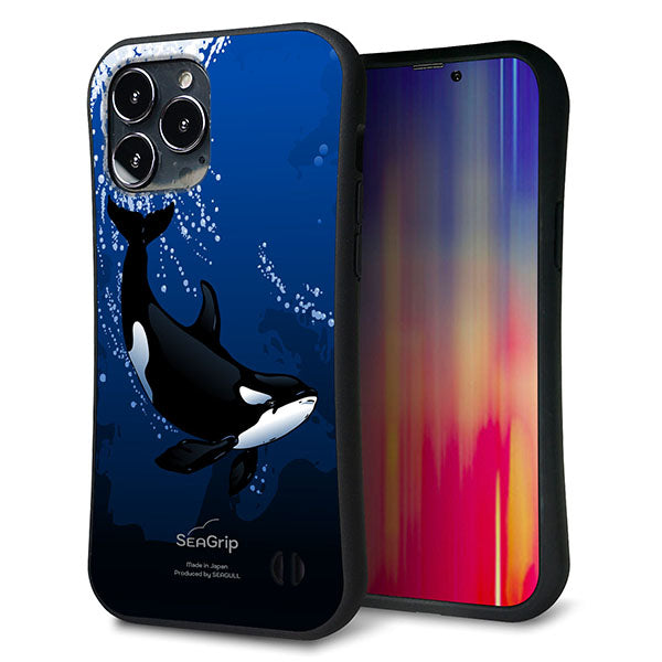 iPhone 13 Pro Max スマホケース 「SEA Grip」 グリップケース Sライン 【423 シャチ】 UV印刷