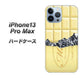 iPhone13 Pro Max 高画質仕上げ 背面印刷 ハードケース【553 板チョコ－ホワイト】
